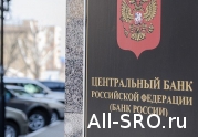 Центробанк намерен ввести саморегулирование в банковскую сферу: читать другие актуальные новости о СРО на информационном портале «Всё о саморегулировании».